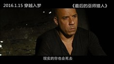 中文版剧场预告片