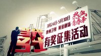 贵州卫视“热血青春季”【当代名士征集】宣传片40秒最终版