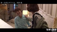 《别那么骄傲 第一季》花絮 何神中情毒索吻
