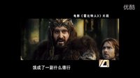 新10放-大话影视之《霍比特人3》