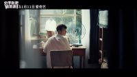 《分手别把锅带走》先导预告片