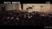 【蛋神电影】最强走音！《 走音天后》 电影预告  奥斯卡影后 梅丽尔·斯特里普  《K歌情人》  休·格兰特
