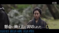 投靠女与出走男  日本预告片