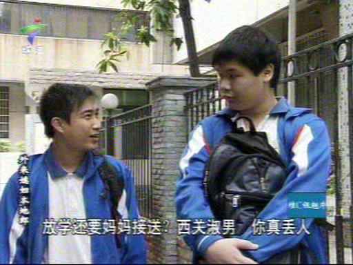 外来媳妇本地郎剧照之一