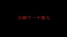 预告片1