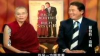 窮爸爸富爸爸羅伯特清崎的富裕人生的兩種途徑(完整版)