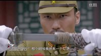 【星发布】《我们的绝地反击》片花