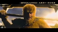决战版预告片