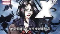 【X战警：天启】彩蛋(含片尾及Stan Lee)解析与剧情发展推测(惊恶先生-牌皇-X23)-万人迷电影院_Full-HD