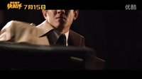 快手枪手 快枪手 林更新 预告片