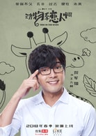 贺军翔