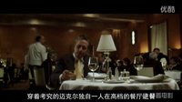 表示歪果仁上流社会很会玩—《心理游戏》