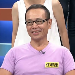 任爸 