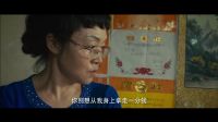 《我不是羔羊》预告片——剧情版