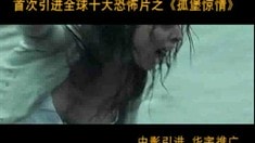 中文版预告片