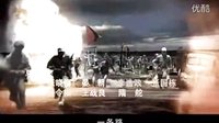 保卫延安 片头曲『永远的圣地』