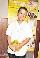 王英年