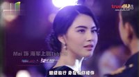 泰剧【BTS字幕组】天之骄子之天涯  片头曲