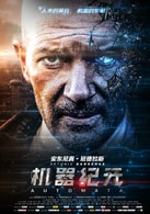安东尼奥·班德拉斯