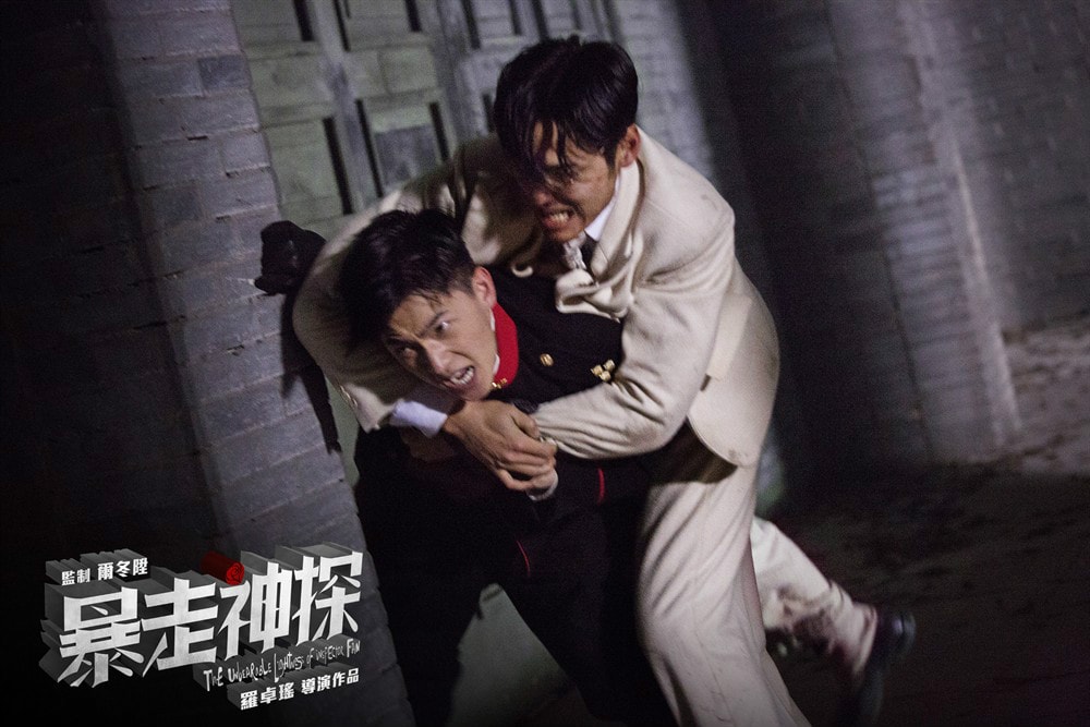 暴走神探  高清剧照