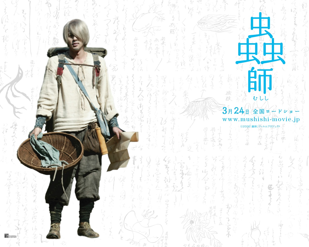 《虫师》电影角色壁纸
