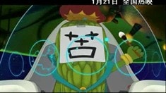 片花之2011新鲜人物呱呱坠地