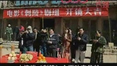 探班花絮