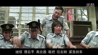 搞笑学驾照：《摩登保镖》