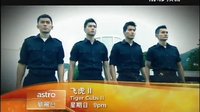 飞虎2 ASTRO 预告片 3分半钟版