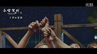 【本宫驾到】校花驾到2蜜桃时代预告片