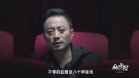 《厨子戏子痞子》三大影帝的电影往事