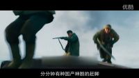 《铁道飞虎》抢先看
