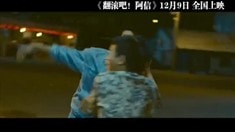 内地版预告片