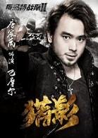 唐宸禹