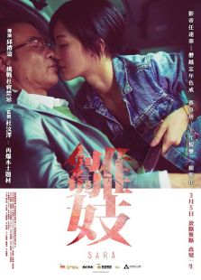 雏妓（2015）