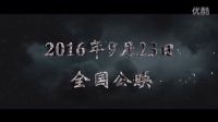 《诡梦凶铃》先导预告