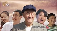 《樱桃》姊妹篇《樱桃红》宣传片 山东卫视