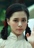 陈四妹