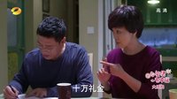 因为爱情有幸福 TV版 《因为爱情有幸福》突收大额礼金 妈妈回想起过往事