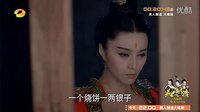 武媚娘传奇 湖南卫视TV版 《武媚娘传奇》精彩片段：如意巧舌如簧说公公是乌鸦