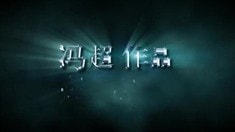 预告片1