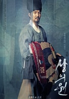 韩石圭