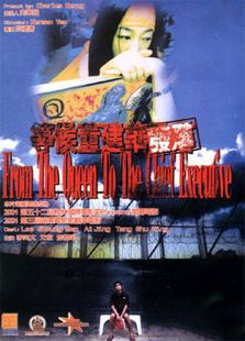 等候董建华发落