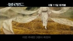 韩国版预告片