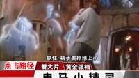 鬼马小精灵-Casper(1995)电视宣传片