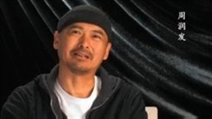 制作特辑之从周润发到孔子