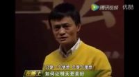 2016马云霸气演讲 数风流人物还看今朝   李宏彦 雷军 马一鸣 马化腾