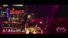 预告片2