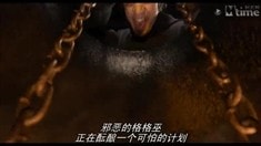 中文版先行预告片