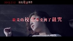 剧场版预告片